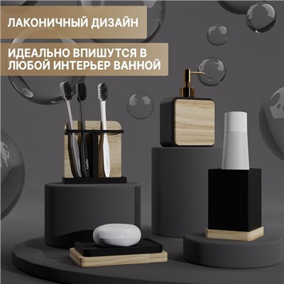 Аксессуары для ванной «Агат», 4 предмета: дозатор, мыльница, 2 стакана, чёрные