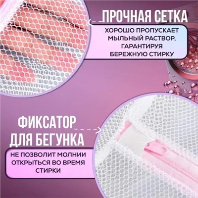 Мешки для стирки 5в1 #22945751