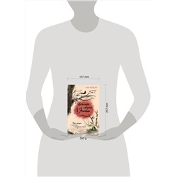 Эксмо Ник Брэдли "Четыре сезона в Японии"