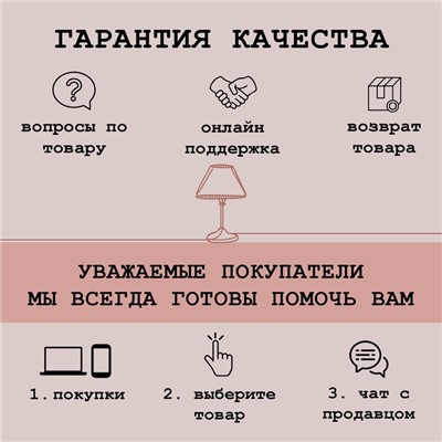 Настольная лампа с абажуром RISALUX, 16351/1, E14, 40 Вт, бежевый, 22×22×37 см
