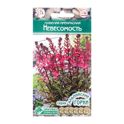 Семена лобелия прекрасная «Невесомость», 3 шт.