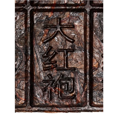 Чай Да Хун Пао (Красный Халат), 100 г