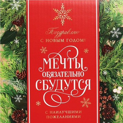 Коробка подарочная новогодняя складная «Сказочных моментов», 22×15×10 см