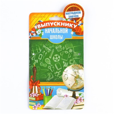 Значок с лентой на Выпускной «Выпускник начальной школы 2023», d = 5,6 см