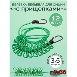 Артикул #23112410