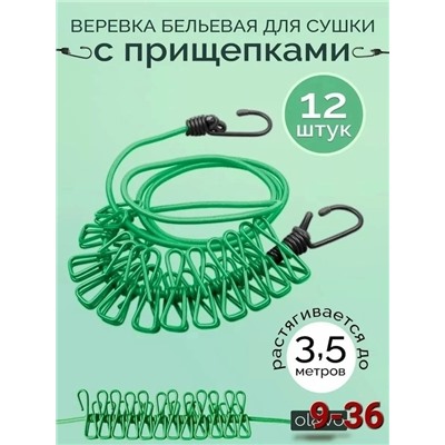 Артикул #23112410