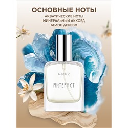 Туалетная вода для мужчин Artefact