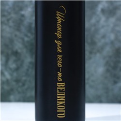 Штопор электрический «Для чего-то великого», мод. LSH-01, 4.7×23 см