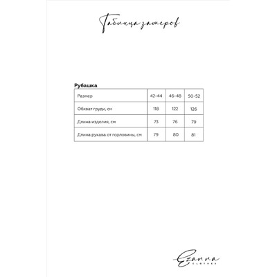 Рубашка EZANNA, 1104477