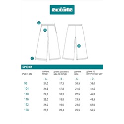 Брюки ACOOLA, 1206893