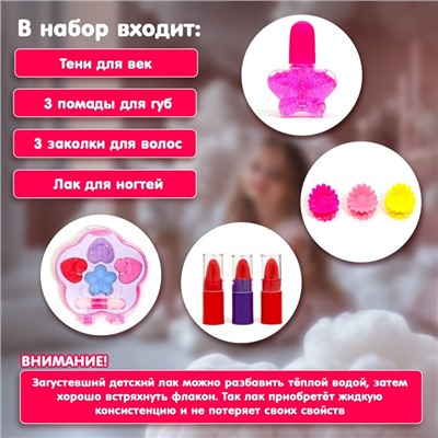 Подарочный набор косметики для девочки «Цветочек»