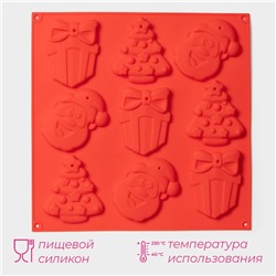 Форма для шоколада 3D новогодняя Доляна «Подарки под ёлкой», силикон, 30×30 см, 9 ячеек, цвет красный