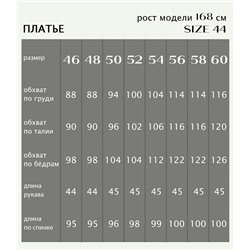 Платье ЭЛОИЗА (Серый)
