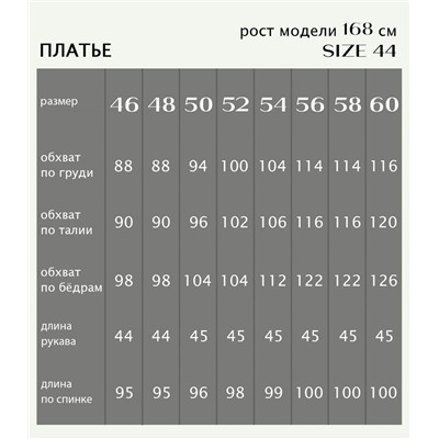 Платье ЭЛОИЗА (Серый)