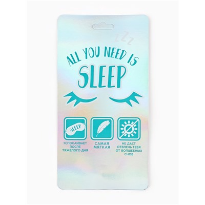 Маска для сна «Кошечка», серая