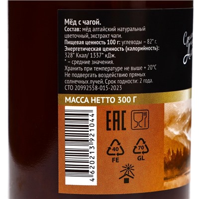 Мед натуральный с чагой, 300 г, стекло