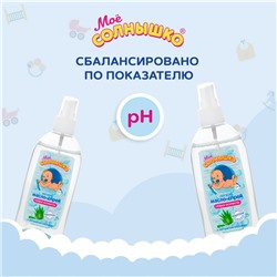 Масло-спрей МОЕ СОЛНЫШКО  детское, с алоэ 200мл