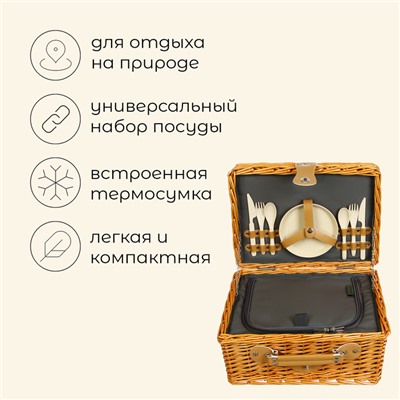 Корзина - холодильник для пикника maclay, плетёная, 2 персоны, 37х27х21 см, лоза