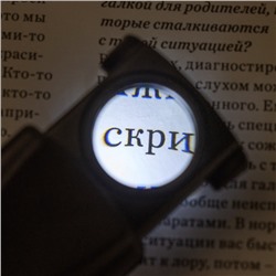 Лупа выдвижная, линза 20 мм