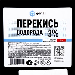 Перекись водорода LekSa, 3 %, 5 л