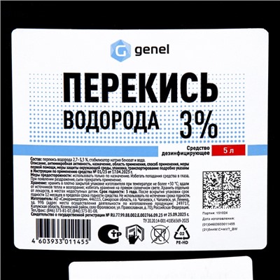 Перекись водорода LekSa, 3 %, 5 л