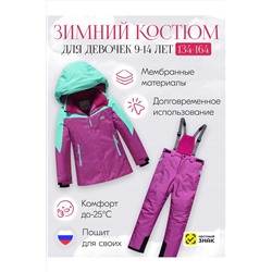 Горнолыжный костюм MTFORCE, 1080012
