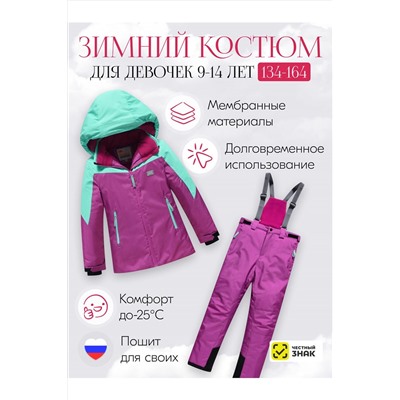 Горнолыжный костюм MTFORCE, 1080012