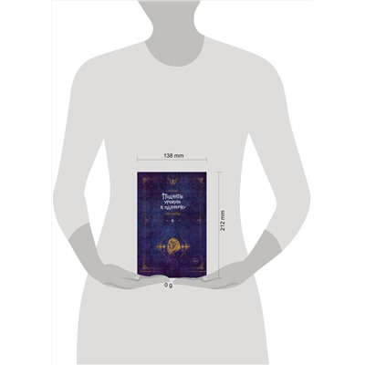 АСТ Чхугон "Поднятие уровня в одиночку. Solo Leveling. Книга 6"