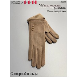 Перчатки #23048597