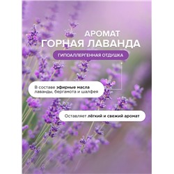 Средство для мытья пола и поверхностей Synergetic «Горная лаванда», антибактериальное,5 л