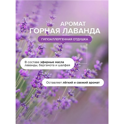 Средство для мытья пола и поверхностей Synergetic «Горная лаванда»,антибактериальное,5 л