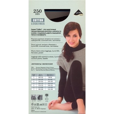 Леггинсы, Conte, Cotton leggins 250