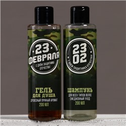 Подарочный набор «С 23 Февраля!»: гель для душа и шампунь для волос, 2×200 мл, HARD LINE