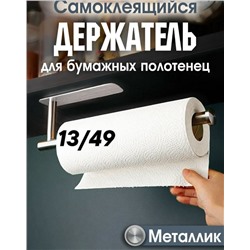 Держатель #23335657
