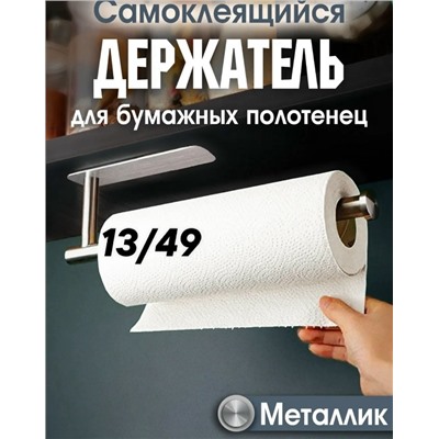 Держатель #23335657