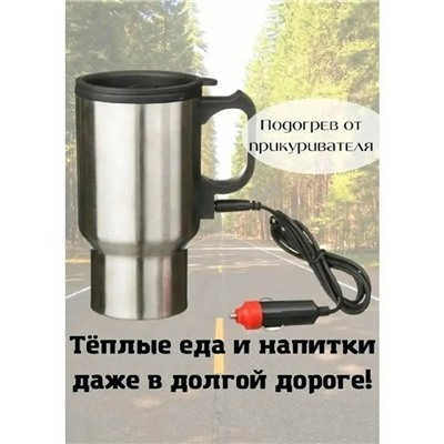 Термокуружка #23021401