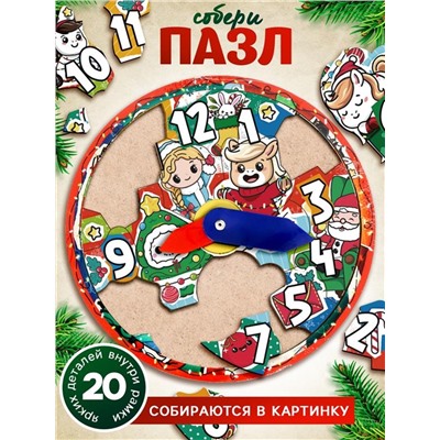 Головоломка - часы «Символ года. Лошадка»