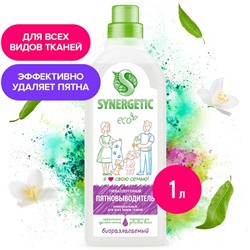 Пятновыводитель Synergetic для всех видов тканей, гель, универсальный, 1 л