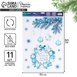 Наклейки на окна многоразовые «Новогодний венок», 33×50 см