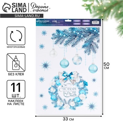 Наклейки на окна многоразовые «Новогодний венок», 33×50 см