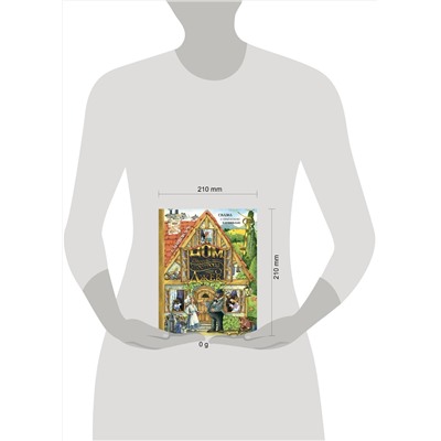 АСТ Маршак С.Я. "Дом, который построил Джек. Рис. И. Якимовой"