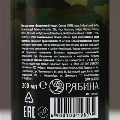 Подарочный набор «С 23 Февраля!»: гель для душа и шампунь для волос, 2×200 мл, HARD LINE