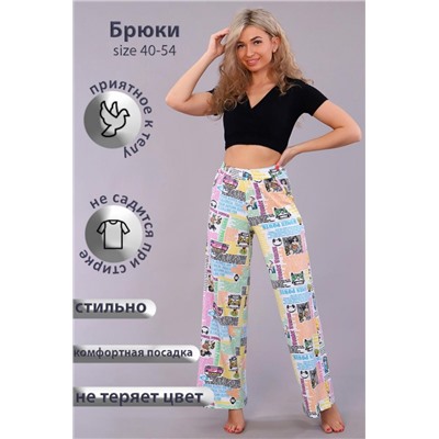 Брюки 15321 (Газета)