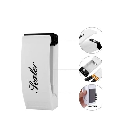 Запайщик для пакетов 60310 НАТАЛИ, 1124160