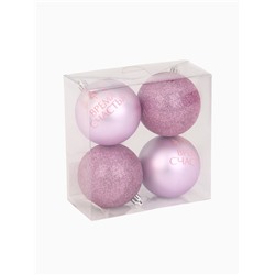 Шары ёлочные новогодние «Время счастья!», пластик, d=8, 4 шт., розовые