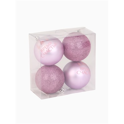 Шары ёлочные новогодние «Время счастья!», пластик, d=8, 4 шт., розовые