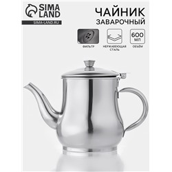 Заварочный чайник «Султан», 600 мл, 201 нержавеющая сталь, хромированный