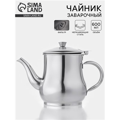 Заварочный чайник «Султан», 600 мл, 201 нержавеющая сталь, хромированный