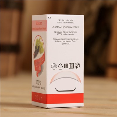 Жирное масло «Виноградная косточка», 100% натуральное, 25 мл