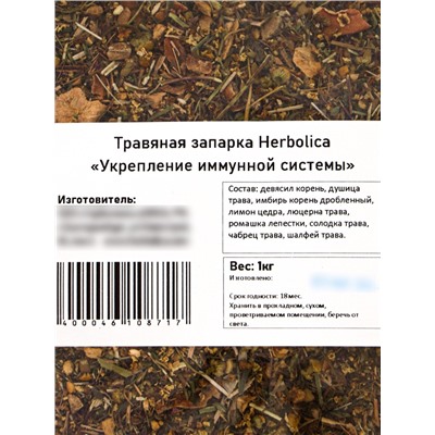 Травяная запарка для бани, сауны и кедровой бочки «Укрепление иммунной системы», 1 кг